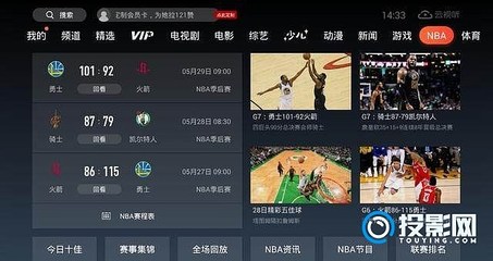 看nba直播省流量?