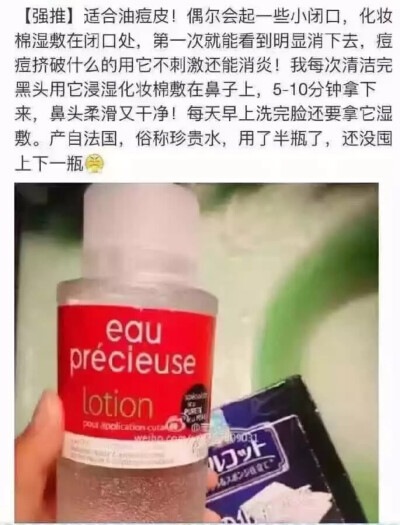 长痘痘可以用法国珍贵水吗