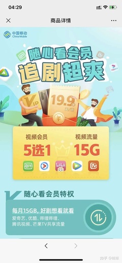 移动15g流量多少钱 联通