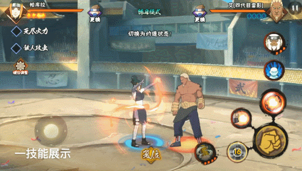 火影忍者帕库拉怎么配阵