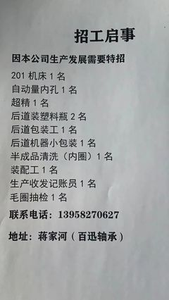 温州塑料招聘网