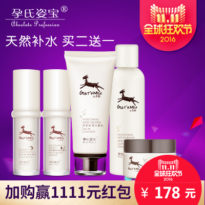 山羊奶的护肤品怎么样