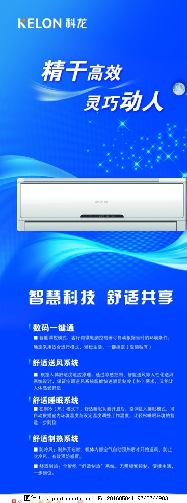 志高空调和奥克斯空调哪个好