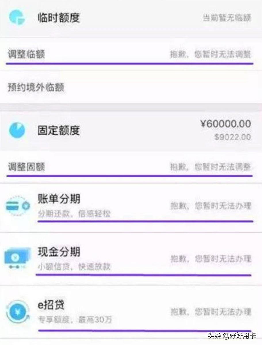 e招贷未结清是什么意思