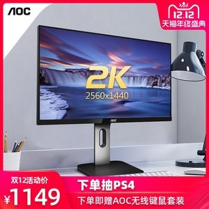 24电脑显示器报价