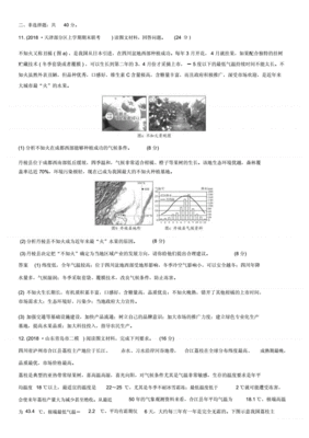 高考特色农业怎么答题