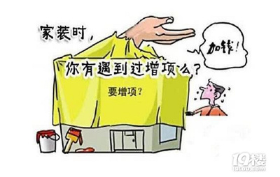 家装合同纠纷