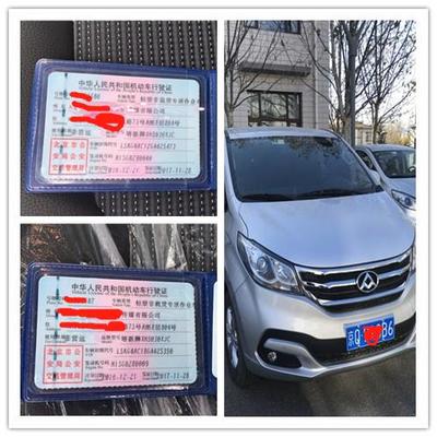 汽车带牌过户