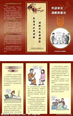 劳动争议调解仲裁法实施细则