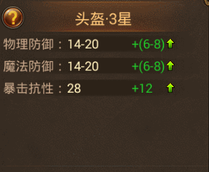 传奇霸业魔饰怎么获得