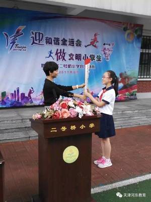 天津河东区小学排名