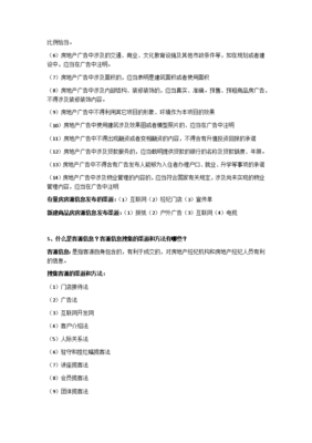 房产经纪人协理