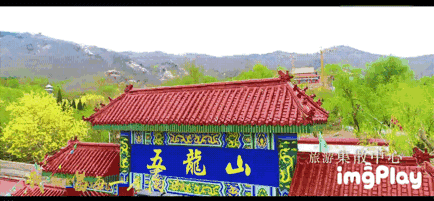 郚山镇
