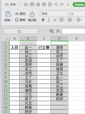分成的正确格式怎么写