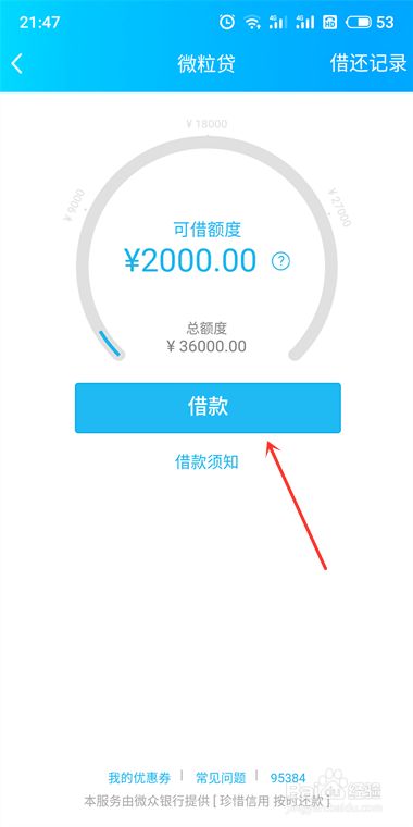 贷款20万怎么还