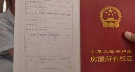 房本是房产证吗