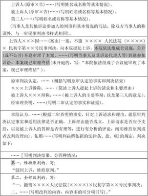 民事裁判文书