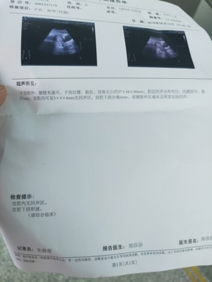 怀孕宫内有积液是怎么回事