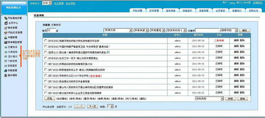 pageadmin网站管理系统