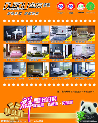 特价家具