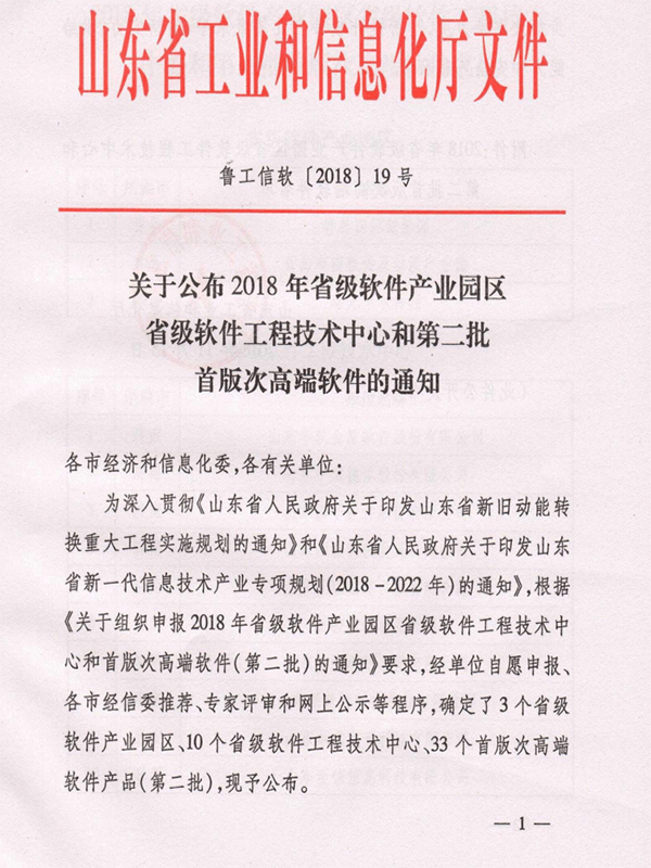 国产教育系统软件