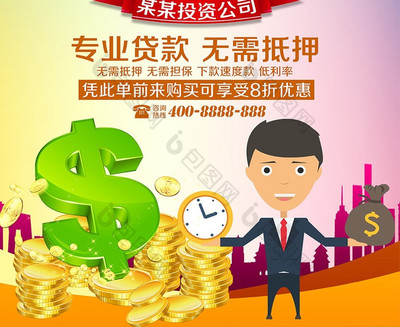 贷款急用钱