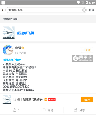 纸飞机如何切换中文版下载