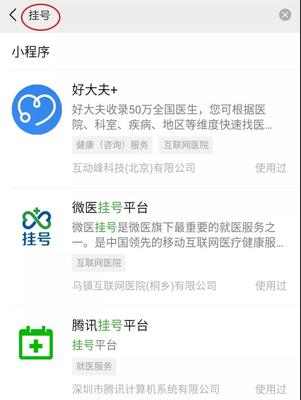 微信小程序 播放wav