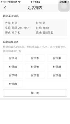 姓付取什么名字好听