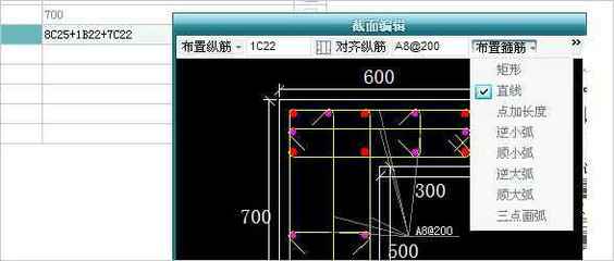 異形構(gòu)造柱箍筋怎么設(shè)置 結(jié)構(gòu)工業(yè)鋼結(jié)構(gòu)設(shè)計(jì) 第5張