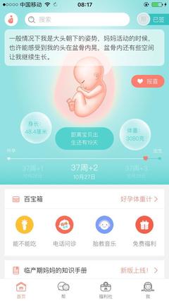 孕妇能去看产妇吗
