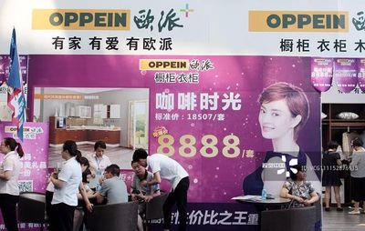 欧派橱柜在哪代工