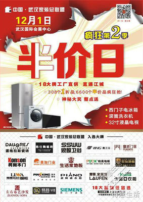 武汉橱柜展销会