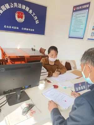 司法局 待遇