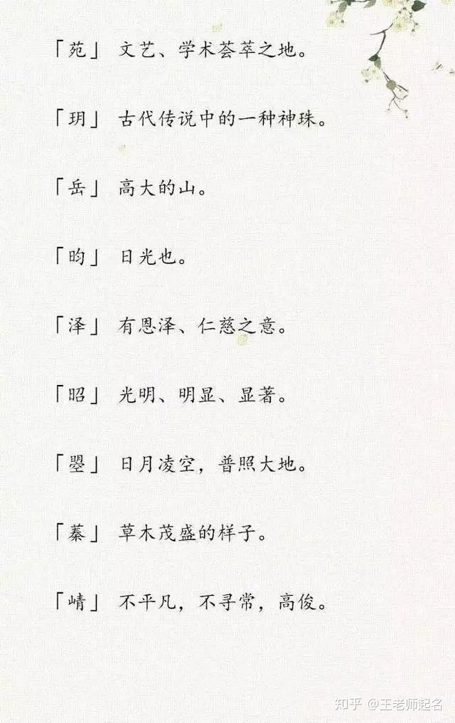 听过最好听的名字