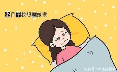 为什么不能在娘家坐月子