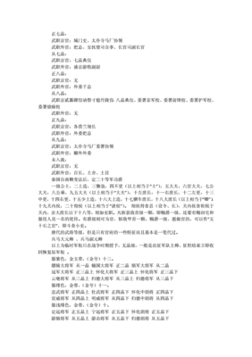 士兵等级怎么分的