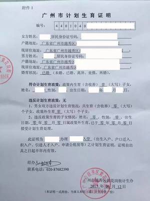 生育证明怎么写