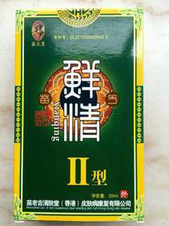 苗老吉癣清多少钱一盒
