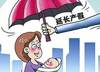 产假的时间