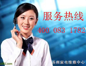 海尔热水器维修服务电话