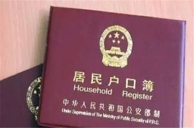 没有户口本怎么迁户口