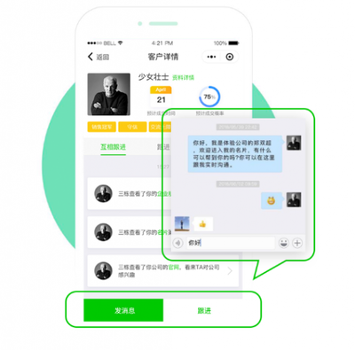 小程序获取两个标签内容