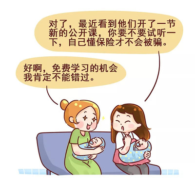 给宝宝买保险