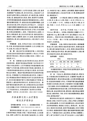 咽部滤泡组织增生怎么治疗