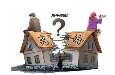 离婚房产怎么分