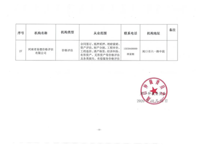 子公司独立法人