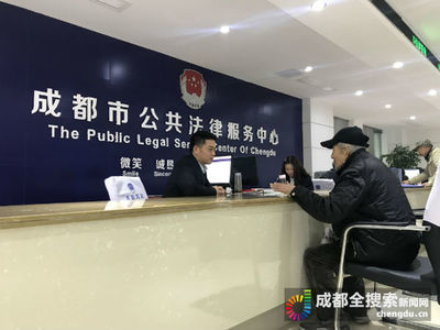 法律援助处