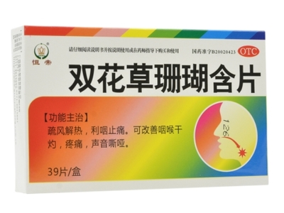 草珊瑚含片孕妇能吃吗