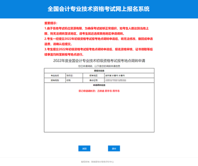 全球会计资格评价,国家会计从业资格评价